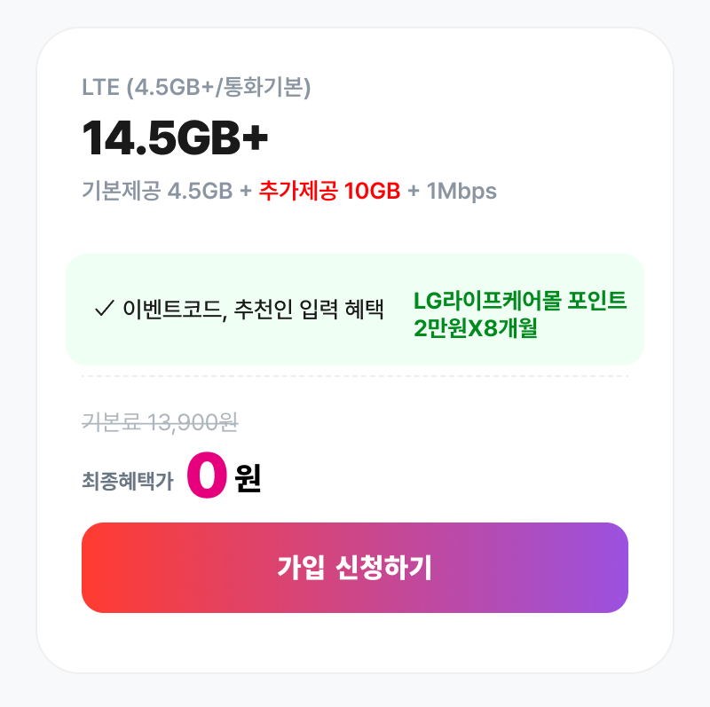혜택